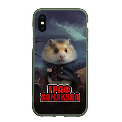 Чехол iPhone XS Max матовый Жуткий граф Хомякула