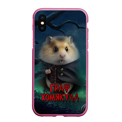 Чехол iPhone XS Max матовый Жуткий граф Хомякула