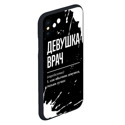 Чехол iPhone XS Max матовый Определение: девушка врач / 3D-Черный – фото 2