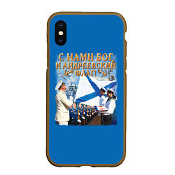 Чехол iPhone XS Max матовый С нами Бог и Андреевский флаг, цвет: 3D-коричневый