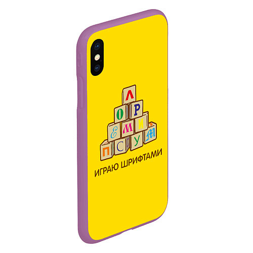 Чехол iPhone XS Max матовый Кубики с буквами - играю шрифтами / 3D-Фиолетовый – фото 2