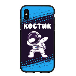 Чехол iPhone XS Max матовый Костик космонавт даб, цвет: 3D-черный