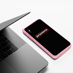 Чехол iPhone XS Max матовый Душнила по профессии, цвет: 3D-баблгам — фото 2