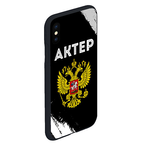 Чехол iPhone XS Max матовый Актер из России и герб РФ / 3D-Черный – фото 2