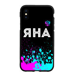 Чехол iPhone XS Max матовый Яна и неоновый герб России: символ сверху, цвет: 3D-черный