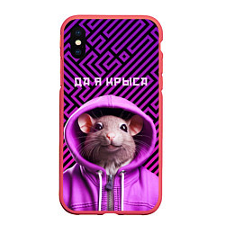 Чехол iPhone XS Max матовый Крыса в толстовке - да я крыса, цвет: 3D-красный