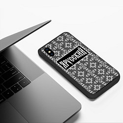 Чехол iPhone XS Max матовый Я русский - славянские узоры, цвет: 3D-черный — фото 2