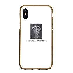 Чехол iPhone XS Max матовый Мерлин Монро Королева, цвет: 3D-коричневый