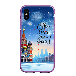 Чехол iPhone XS Max матовый С новым годом Москва, цвет: 3D-фиолетовый