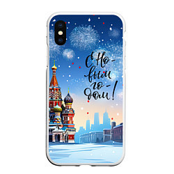 Чехол iPhone XS Max матовый С новым годом Москва