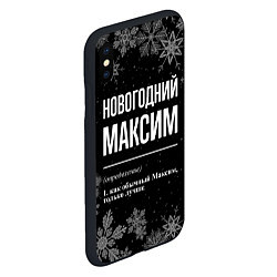 Чехол iPhone XS Max матовый Новогодний Максим на темном фоне, цвет: 3D-черный — фото 2