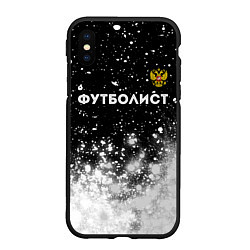 Чехол iPhone XS Max матовый Футболист из России и герб РФ посередине, цвет: 3D-черный