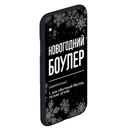 Чехол iPhone XS Max матовый Новогодний боулер на темном фоне / 3D-Черный – фото 2