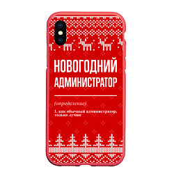Чехол iPhone XS Max матовый Новогодний администратор: свитер с оленями, цвет: 3D-красный