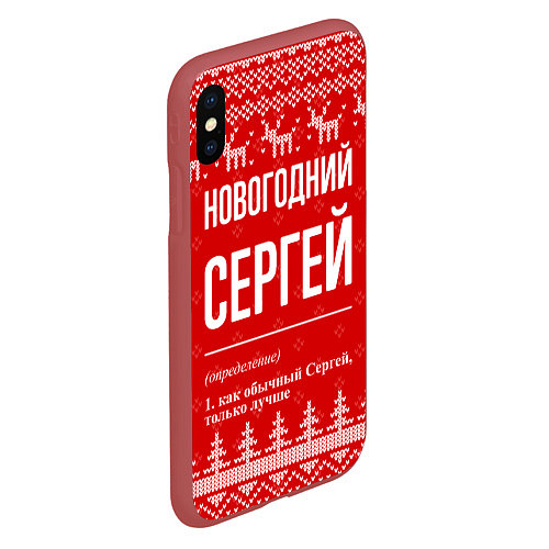 Чехол iPhone XS Max матовый Новогодний Сергей: свитер с оленями / 3D-Красный – фото 2