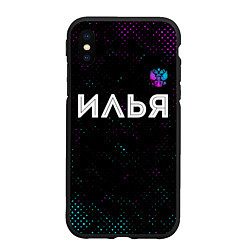 Чехол iPhone XS Max матовый Илья и неоновый герб России посередине, цвет: 3D-черный