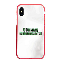 Чехол iPhone XS Max матовый Объятия сила, цвет: 3D-красный