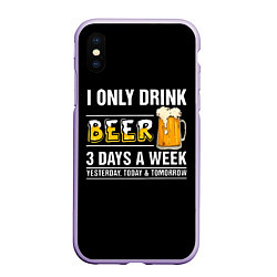 Чехол iPhone XS Max матовый I only drink beer 3 days a week, цвет: 3D-светло-сиреневый