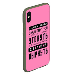 Чехол iPhone XS Max матовый Строки стиха про объятья - утонуть, цвет: 3D-темно-зеленый — фото 2