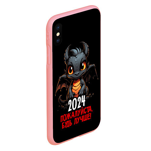 Чехол iPhone XS Max матовый 2024 пожалуйста будь лучше / 3D-Баблгам – фото 2