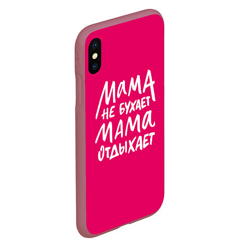 Чехол iPhone XS Max матовый Мама отдыхает / 3D-Малиновый – фото 2