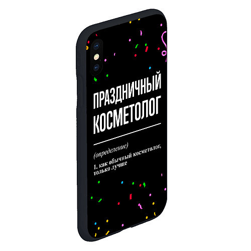 Чехол iPhone XS Max матовый Праздничный косметолог и конфетти / 3D-Черный – фото 2