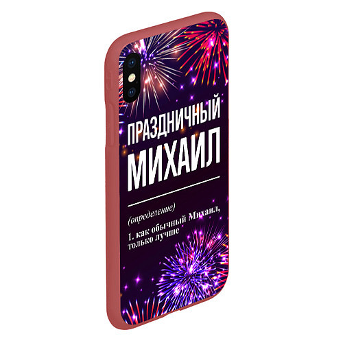 Чехол iPhone XS Max матовый Праздничный Михаил: фейерверк / 3D-Красный – фото 2