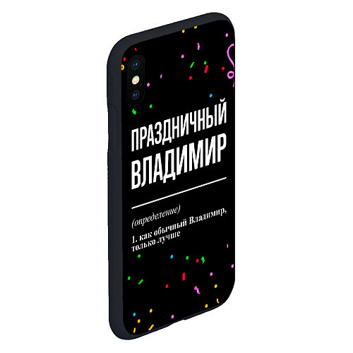 Чехол iPhone XS Max матовый Праздничный Владимир и конфетти / 3D-Черный – фото 2