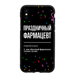 Чехол iPhone XS Max матовый Праздничный фармацевт и конфетти, цвет: 3D-черный