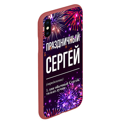 Чехол iPhone XS Max матовый Праздничный Сергей: фейерверк / 3D-Красный – фото 2