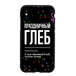 Чехол iPhone XS Max матовый Праздничный Глеб и конфетти, цвет: 3D-черный