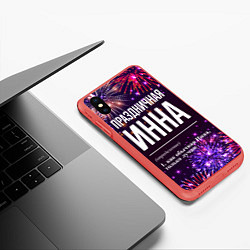 Чехол iPhone XS Max матовый Праздничная Инна: фейерверк, цвет: 3D-красный — фото 2