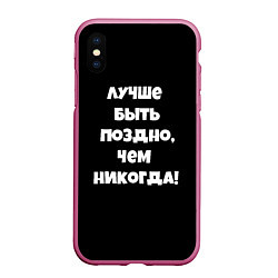 Чехол iPhone XS Max матовый Слово интернета топ сериал, цвет: 3D-малиновый