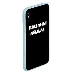 Чехол iPhone XS Max матовый Пацаны айда, цвет: 3D-голубой — фото 2