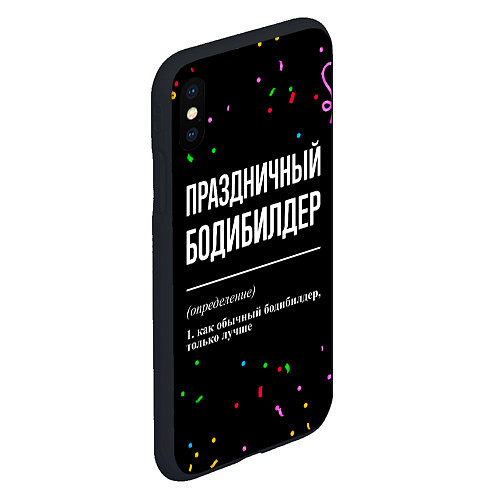 Чехол iPhone XS Max матовый Праздничный бодибилдер и конфетти / 3D-Черный – фото 2