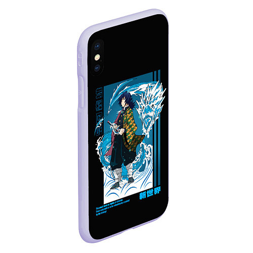 Чехол iPhone XS Max матовый Томиока Гию / 3D-Светло-сиреневый – фото 2