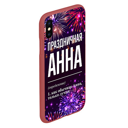 Чехол iPhone XS Max матовый Праздничная Анна: фейерверк / 3D-Красный – фото 2