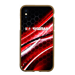 Чехол iPhone XS Max матовый Не шушпан назад в СССР