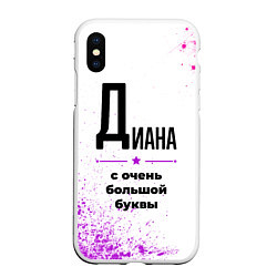 Чехол iPhone XS Max матовый Диана ну с очень большой буквы, цвет: 3D-белый