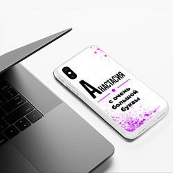 Чехол iPhone XS Max матовый Анастасия ну с очень большой буквы, цвет: 3D-белый — фото 2
