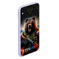 Чехол iPhone XS Max матовый Русский солдат медведь, цвет: 3D-светло-сиреневый — фото 2