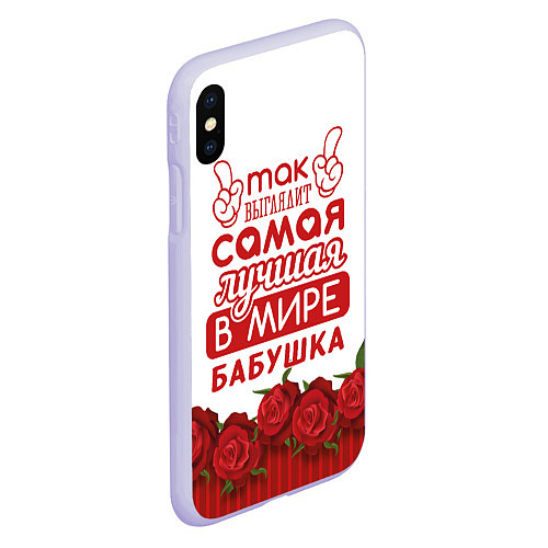 Чехол iPhone XS Max матовый Самая лучшая в мире бабушка / 3D-Светло-сиреневый – фото 2