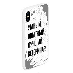 Чехол iPhone XS Max матовый Умный, опытный и лучший: ветеринар, цвет: 3D-белый — фото 2