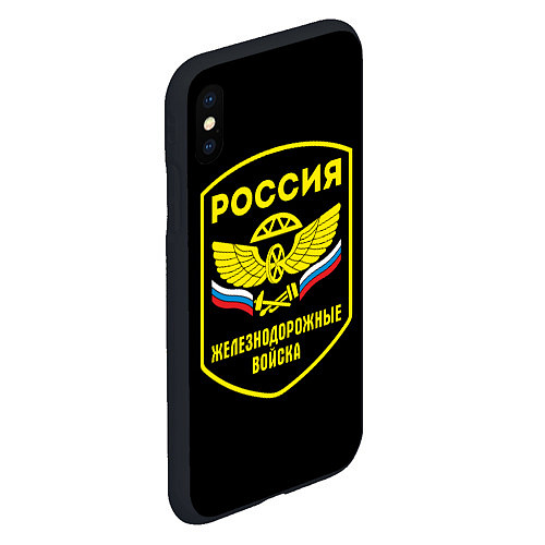 Чехол iPhone XS Max матовый Железнодорожные войска - Россия / 3D-Черный – фото 2