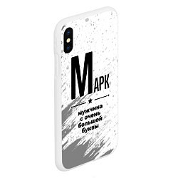 Чехол iPhone XS Max матовый Марк мужчина ну с очень большой буквы, цвет: 3D-белый — фото 2