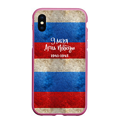 Чехол iPhone XS Max матовый 9 мая День Победы на фоне флага России, цвет: 3D-малиновый