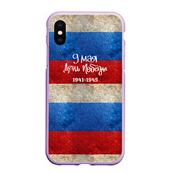 Чехол iPhone XS Max матовый 9 мая День Победы на фоне флага России, цвет: 3D-сиреневый
