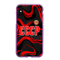 Чехол iPhone XS Max матовый СССР - red stripes, цвет: 3D-фиолетовый