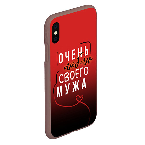 Чехол iPhone XS Max матовый Очень люблю своего мужа / 3D-Коричневый – фото 2