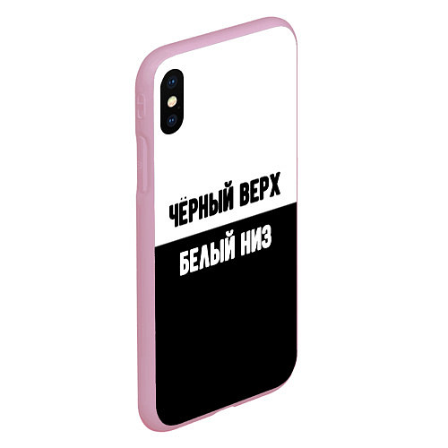 Чехол iPhone XS Max матовый Чёрный верх белый низ / 3D-Розовый – фото 2